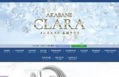 CLARA（クララ）赤羽