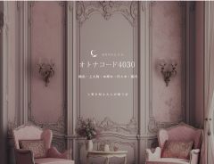 オトナコード4030 代々木ルーム