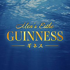 GUINNESS～ギネス～