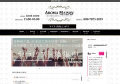 アロマメゾン 秋葉原