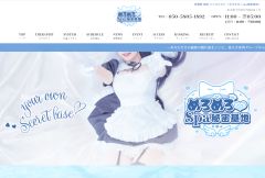 めろめろ♡spa秘密基地