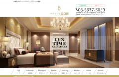 ラグタイム秋葉原～LuxuryTime～
