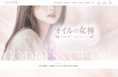 オイルの女神 秋葉原店