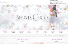 AROMA COCO