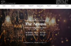 The Aroma（秋葉原）
