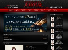 AROMA AMOUR（アロマアムール）