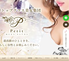 Petit（プティ） 秋葉原店
