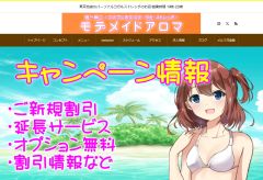 モデメイドアロマ