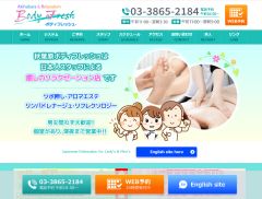 秋葉原ボディフレッシュ