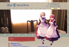 癒あmaiden