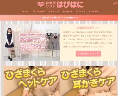 はぴはに