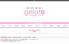 gelato（ジェラート）