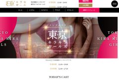東京キラキラガールズ