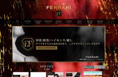 恵比寿フェラーリ 神田ルーム
