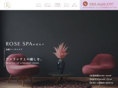 ROSÉ SPA（ロゼスパ）