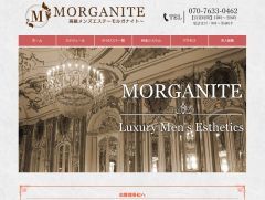 MORGANITE～モルガナイト～