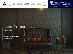 Luxe Aroma（ラグゼアロマ）