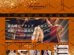 AROMA エルメス 立川ルーム