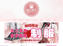 ねこのて 立川店