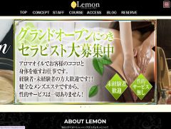 Lemon（レモン）