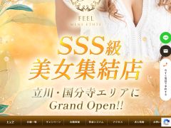 FEEL 立川店