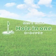 ホールインワン