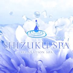 SHIZUKU SPA（シズクスパ）
