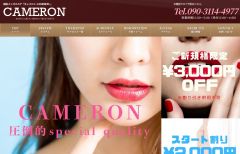 CAMERON（キャメロン）渋谷ルーム