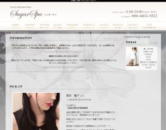 Sugar Spa（シュガースパ）