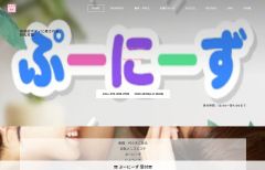 ぷーにーず