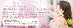 Diamond Lily 渋谷ルーム