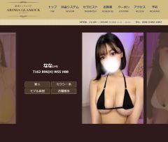 アロマグラマー
