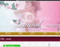 Limited SPA（リミテッドスパ） 新宿