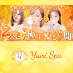 Yuni Spa～ユニスパ～
