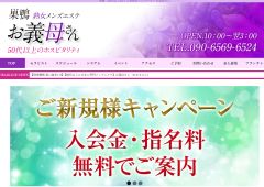 お義母さん（おかあさん）巣鴨店