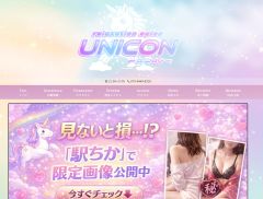 UNICON（ユニコン）