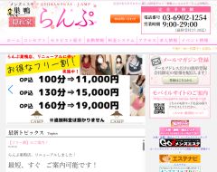 らんぷ巣鴨店