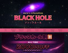 BLACK HOLE（ブラックホール）