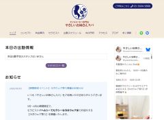 やさしいお姉さんスパ