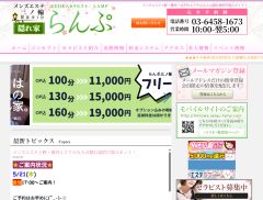 らんぷ 三ノ輪店
