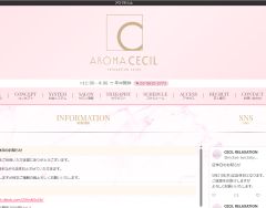 Aroma CECIL（アロマ セシル）