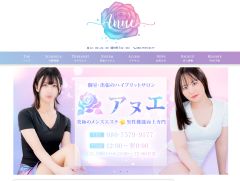 東京 メンズエステ ニューハーフ 日暮里 ニューハーフメンズエステ Anue＠日暮里