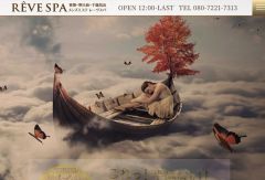 REVE SPA 笹塚・明大前ルーム️