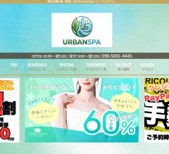 Urban Spa　新宿