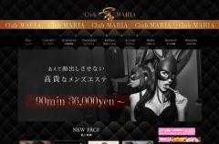 CLUBマリア 拝島・福生・小作ルーム