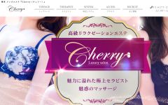 Cherry（チェリー）