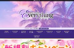エブリシング