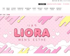 LIORA（リオラ）恵比寿ルーム