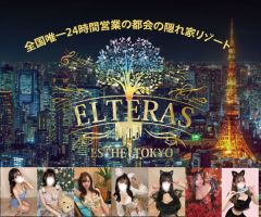 ELTERAS（エルテラス）恵比寿