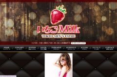 いちごMilk
